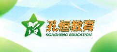 孔恒教育-蚌埠